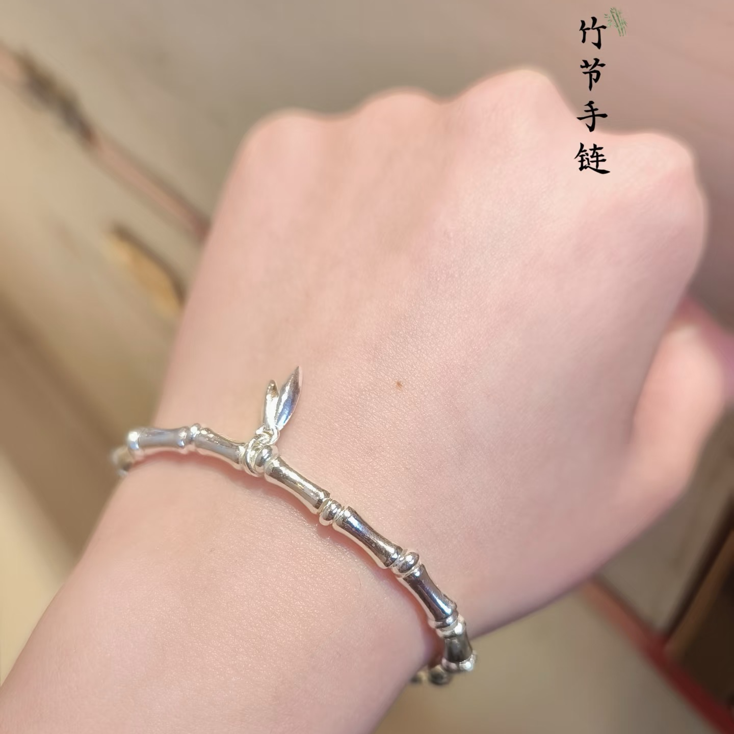 足银手链 【竹节小手串】足银999设计感ins时尚小众个性气质手工