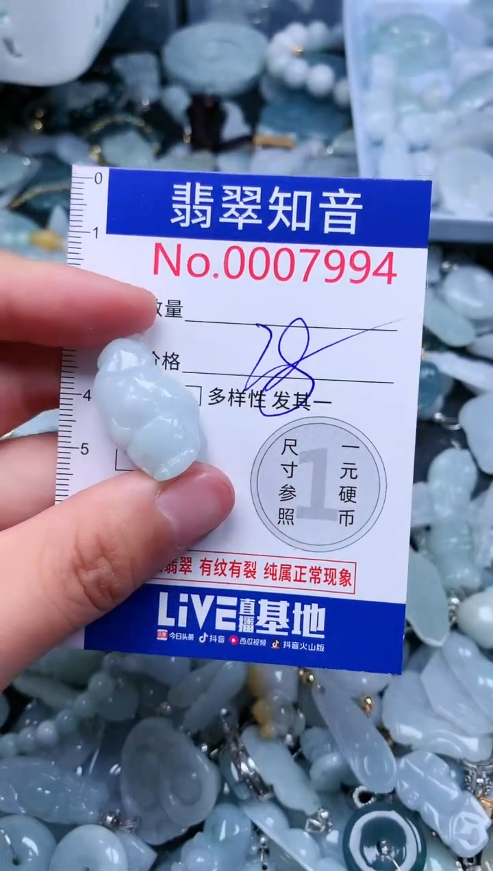 【闪购商品】翡翠吊坠(不含链)未镶嵌7994