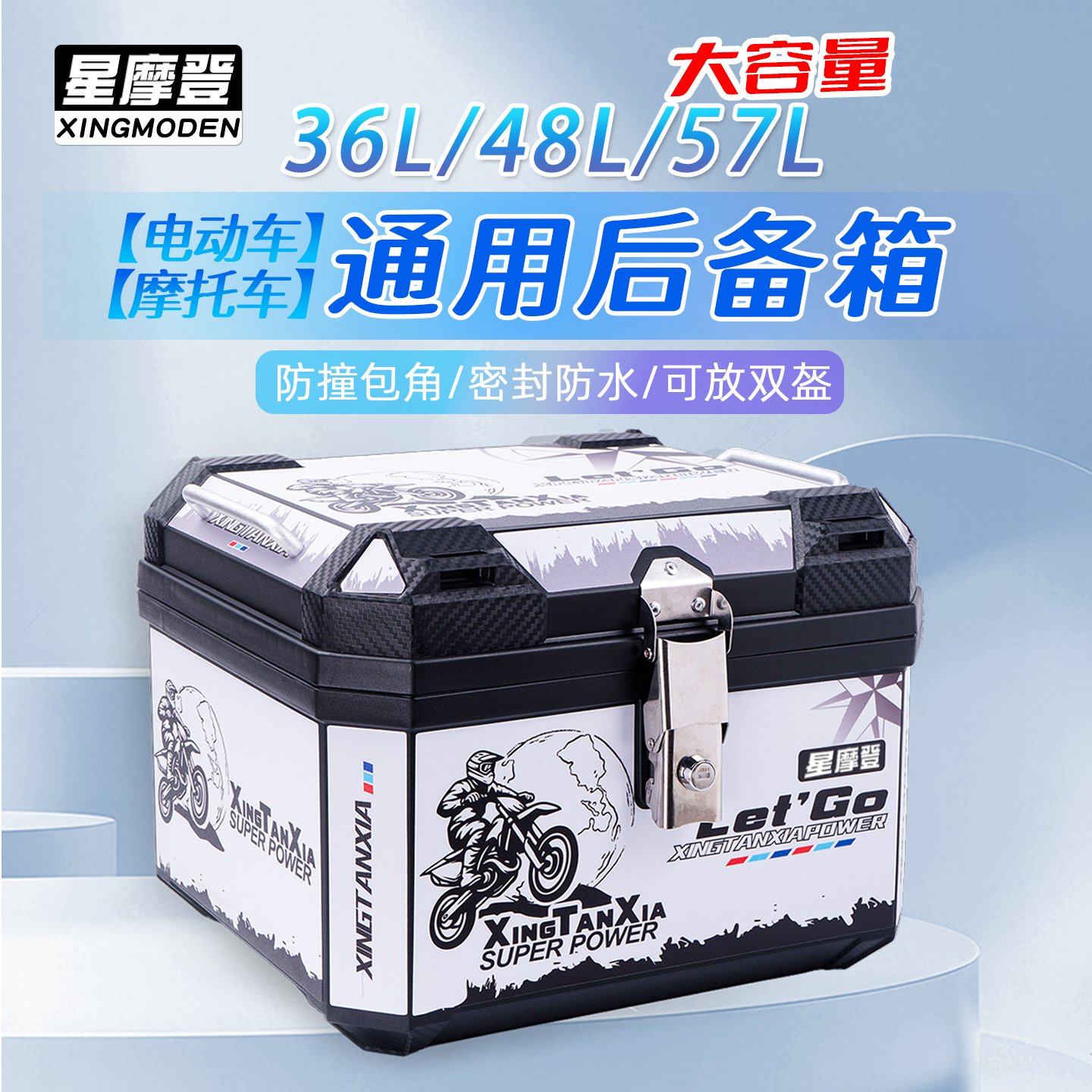 电动车后备箱大容量尾箱踏板车九号雅迪台铃电动车通用后尾箱保暖