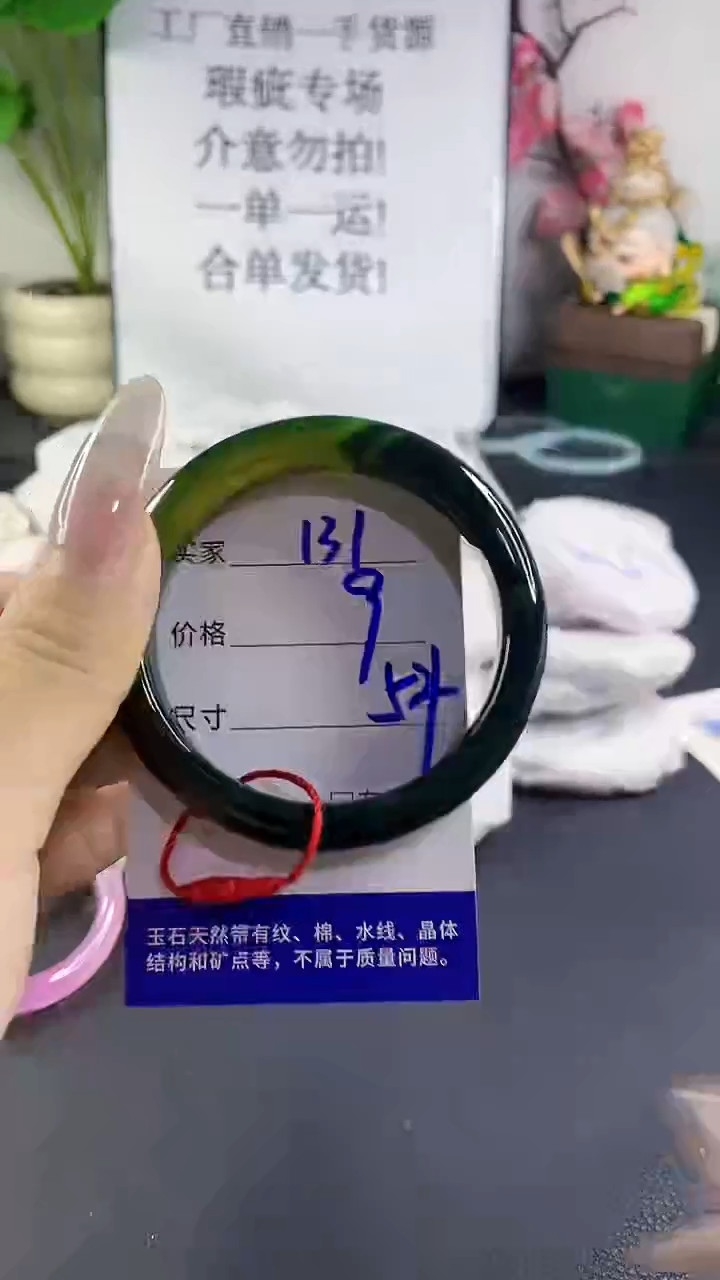手镯玛瑙/玉髓未镶嵌131