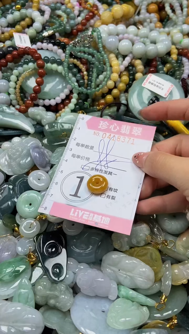 颈饰未镶嵌翡翠闪购0418371多样性发其一