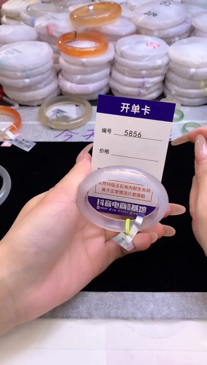 【闪购商品】玛瑙/玉髓手镯未镶嵌5856圈口52-53