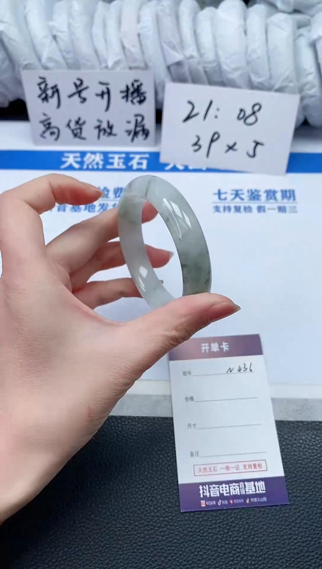 【闪购商品】石英质玉手镯未镶嵌N436