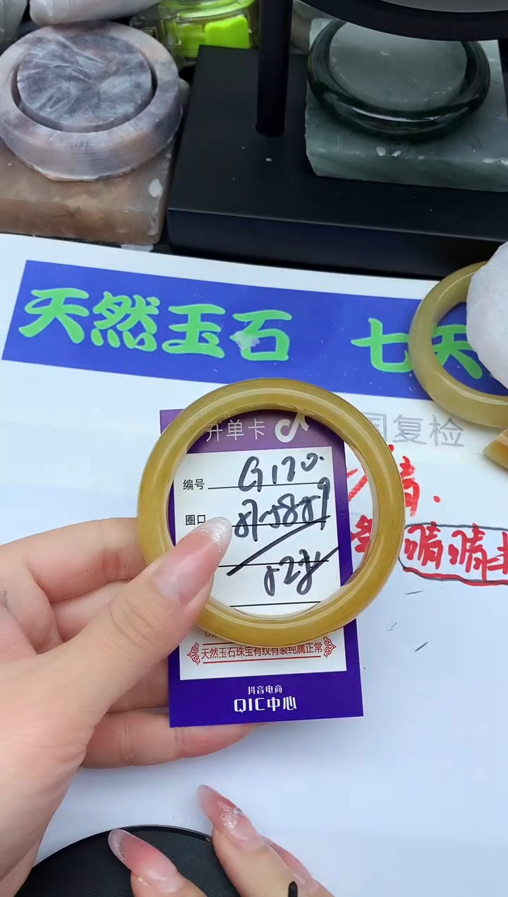 未镶嵌手镯石英质玉G120-57-58-59