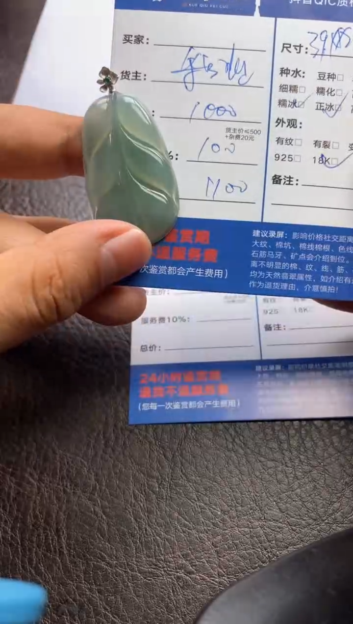 【闪购商品】翡翠颈饰18K金镶嵌082141427