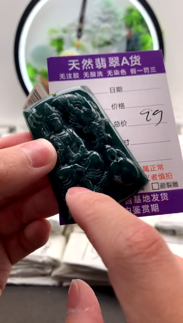【闪购商品】翡翠颈饰未镶嵌观音【品质一般能接受再拍】