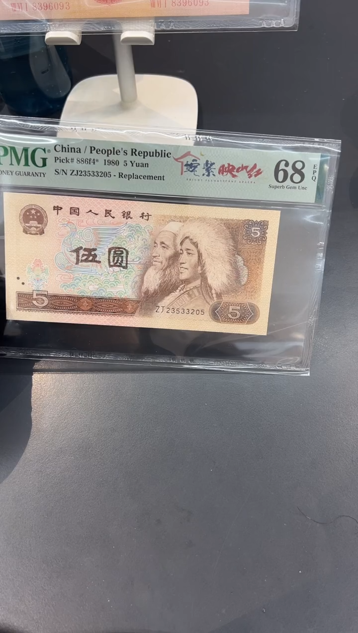 805ZJ尾205单张。。。