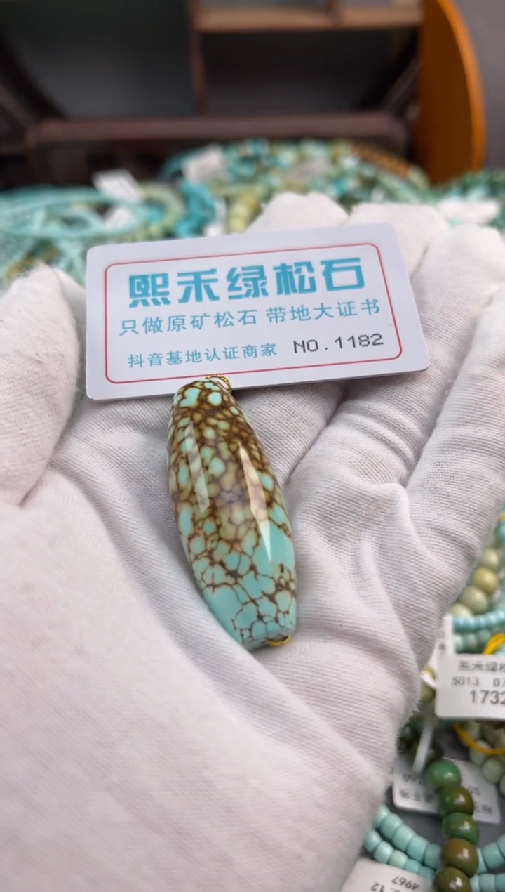 未镶嵌绿松石松石1182