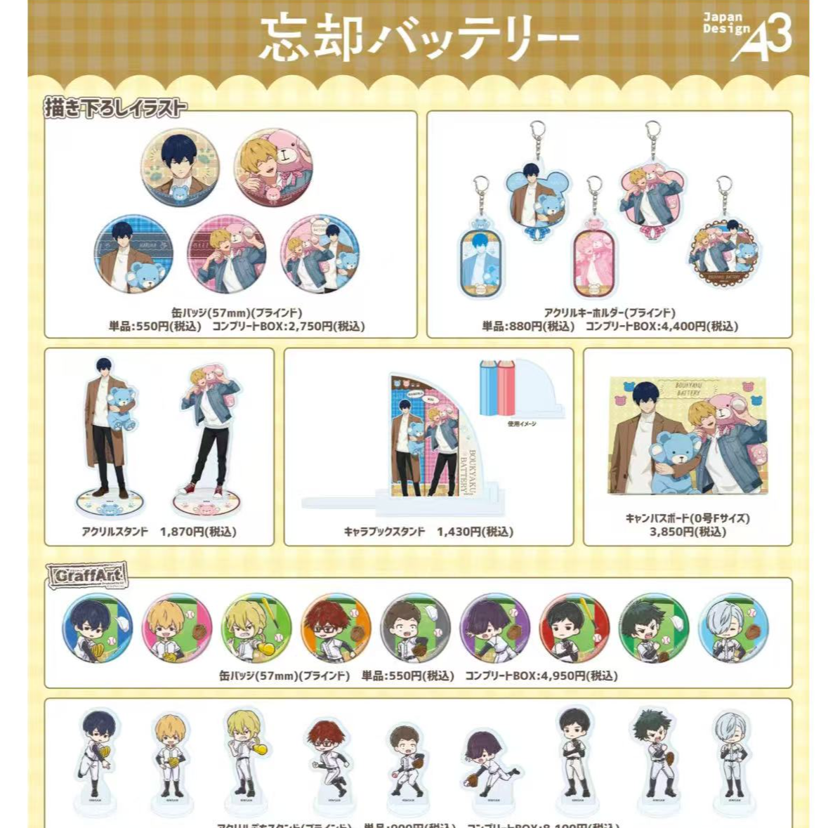 失忆投捕 pop up 限定 吧唧 挂件 盲盒 代抽 