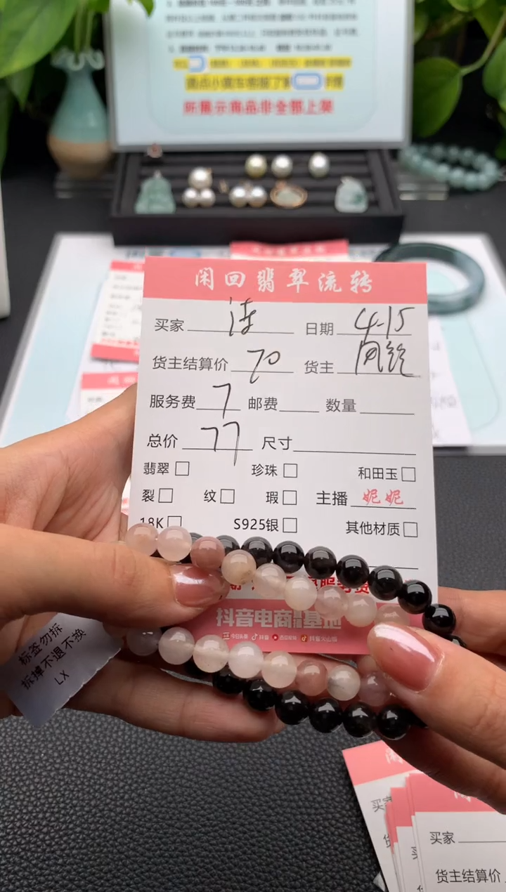 未镶嵌手串翡翠手串