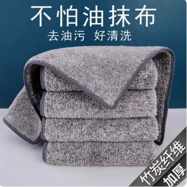 20㎝*20㎝竹炭纤维抹布一条 WJ  BT