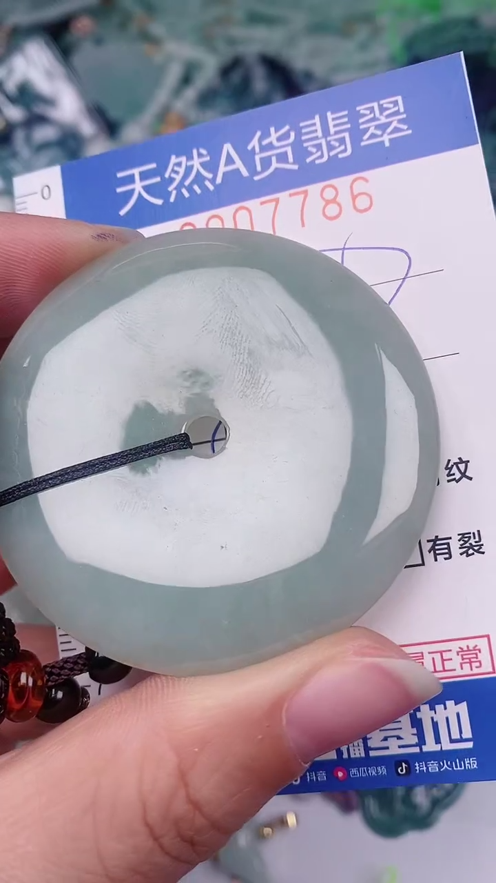 【闪购商品】翡翠颈饰未镶嵌00007786