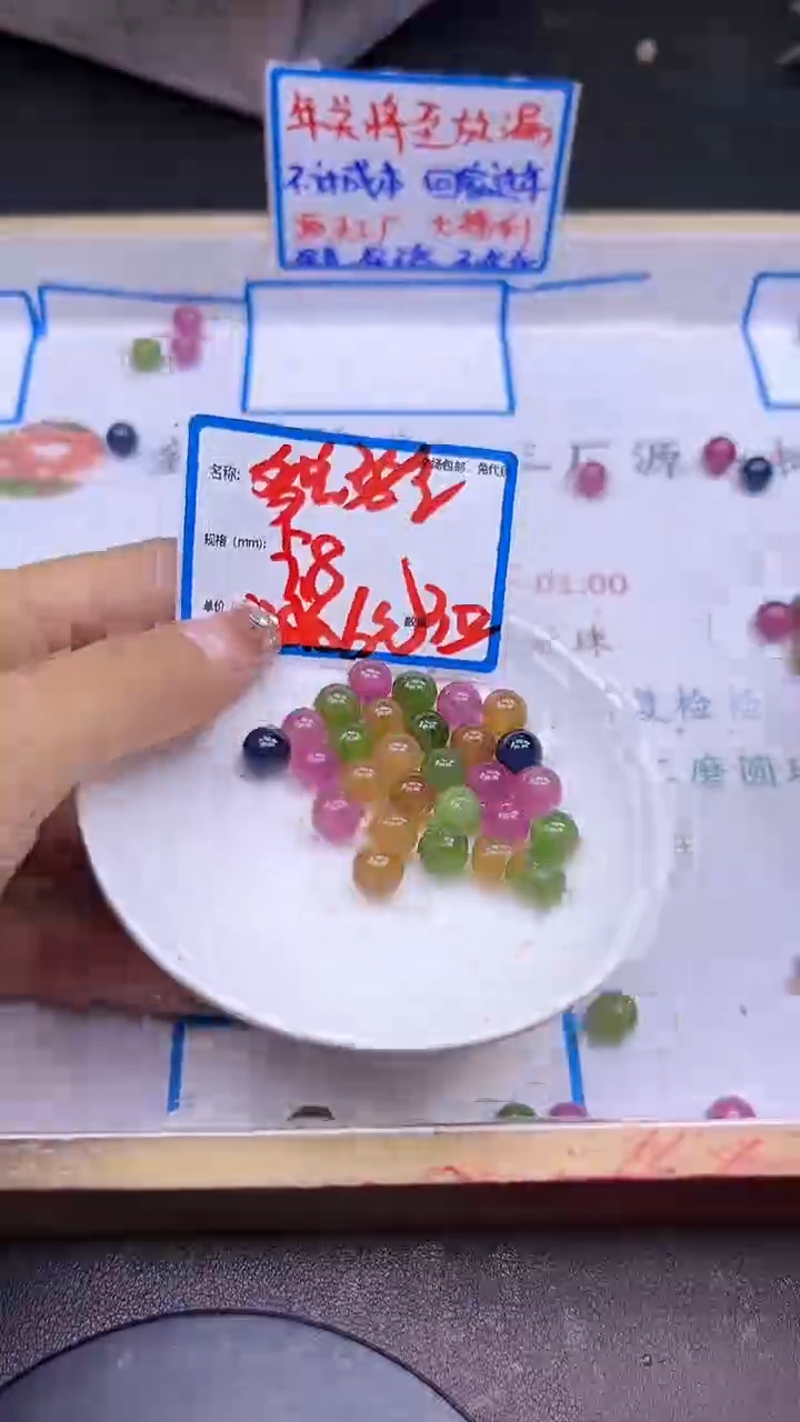 【闪购商品】碧玺散珠未镶嵌Y930 8MM 30颗