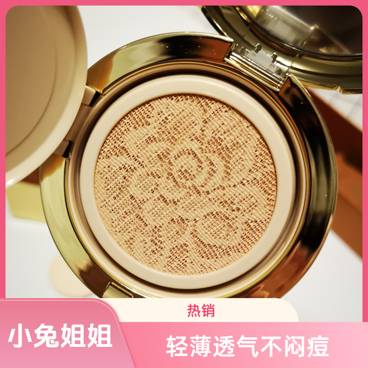 【限量版气垫单品】丹家保湿提亮遮瑕气垫粉底液长久不脱妆15g