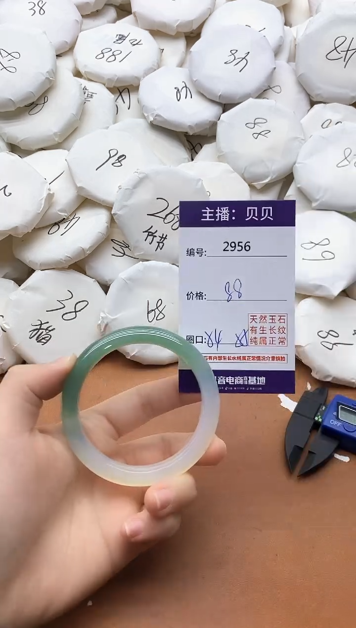 【闪购商品】玛瑙/玉髓手镯未镶嵌2956