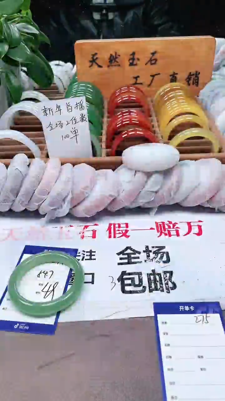 【闪购商品】玛瑙/玉髓手镯未镶嵌a275 54多样性发货