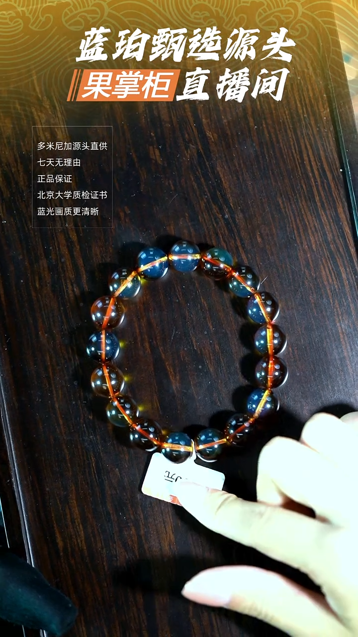 未镶嵌琥珀珠宝奇石12mm红蓝绿魔变色龙手串 福利特价
