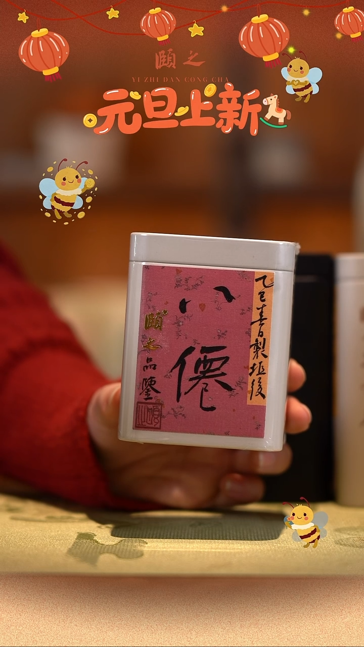 陶品鉴垭后八仙20g