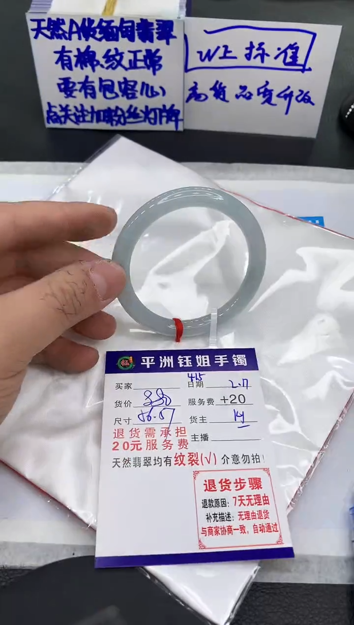 【闪购商品】翡翠手镯未镶嵌11111111