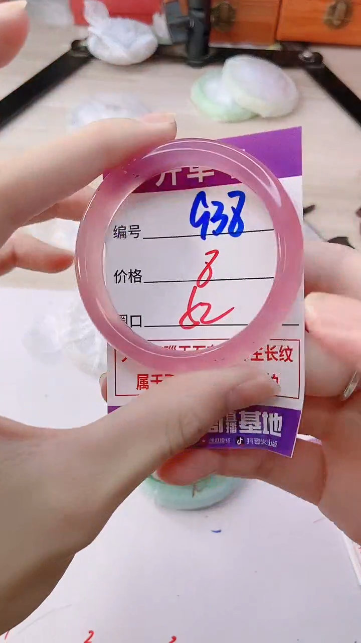 手镯玛瑙/玉髓未镶嵌938