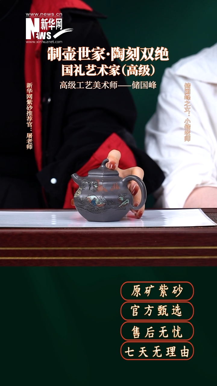 茶壶紫砂35            