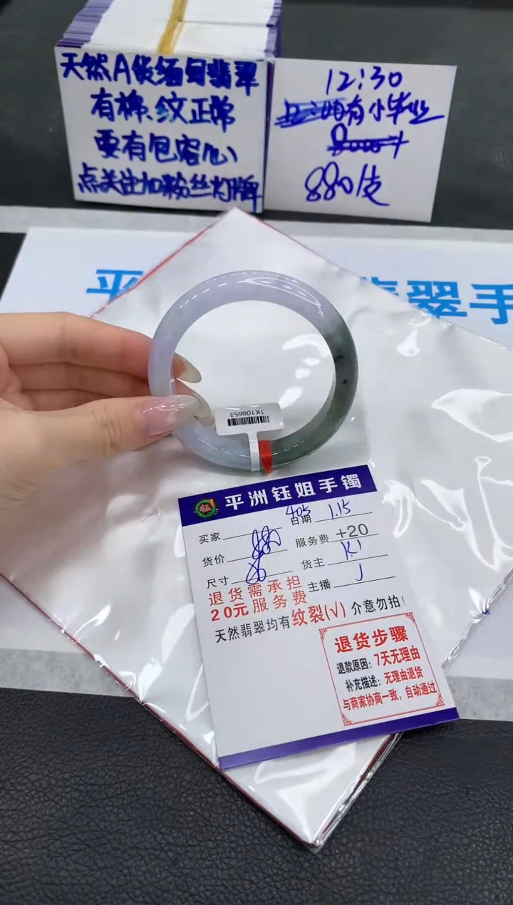 【闪购商品】翡翠手镯未镶嵌111111111