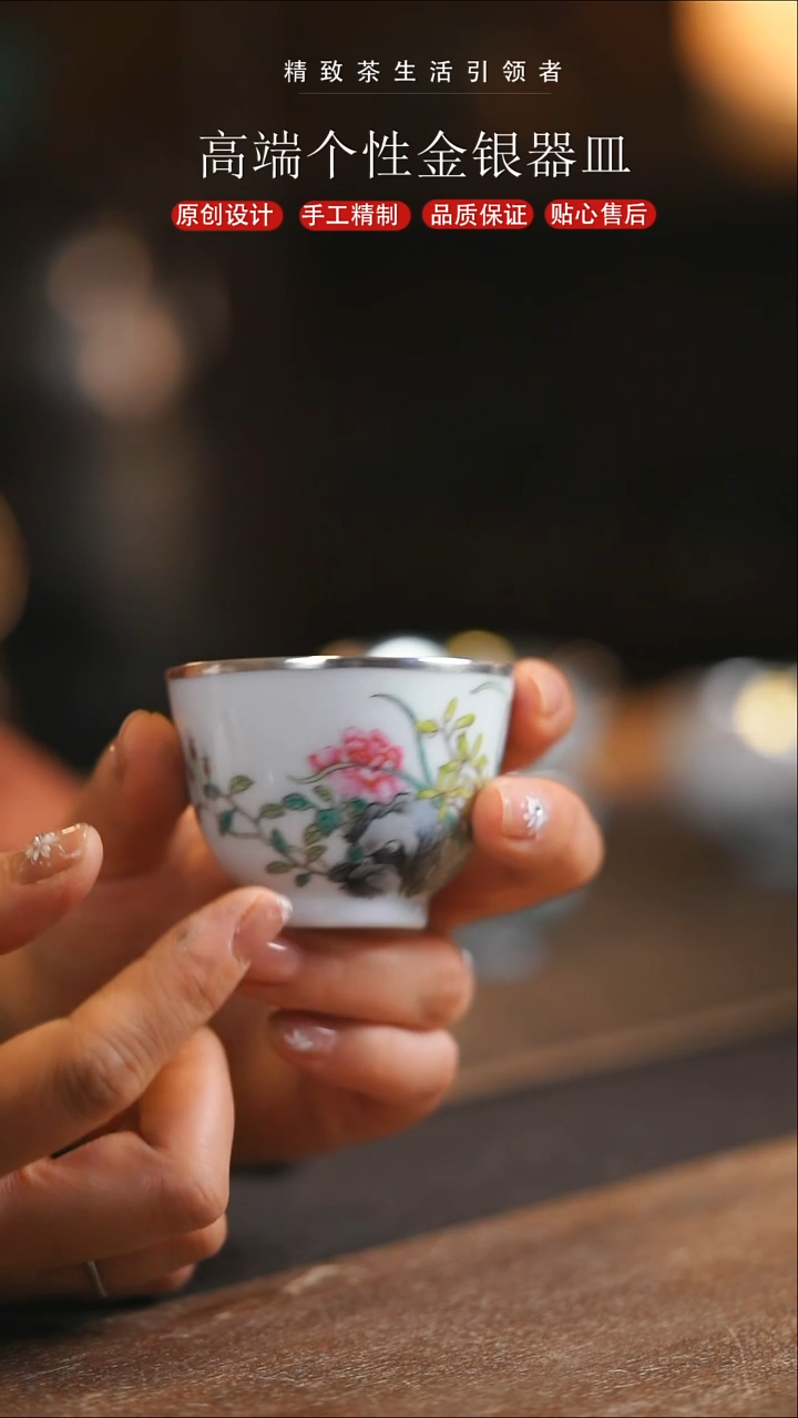 景德镇粉彩寿山石花银杯