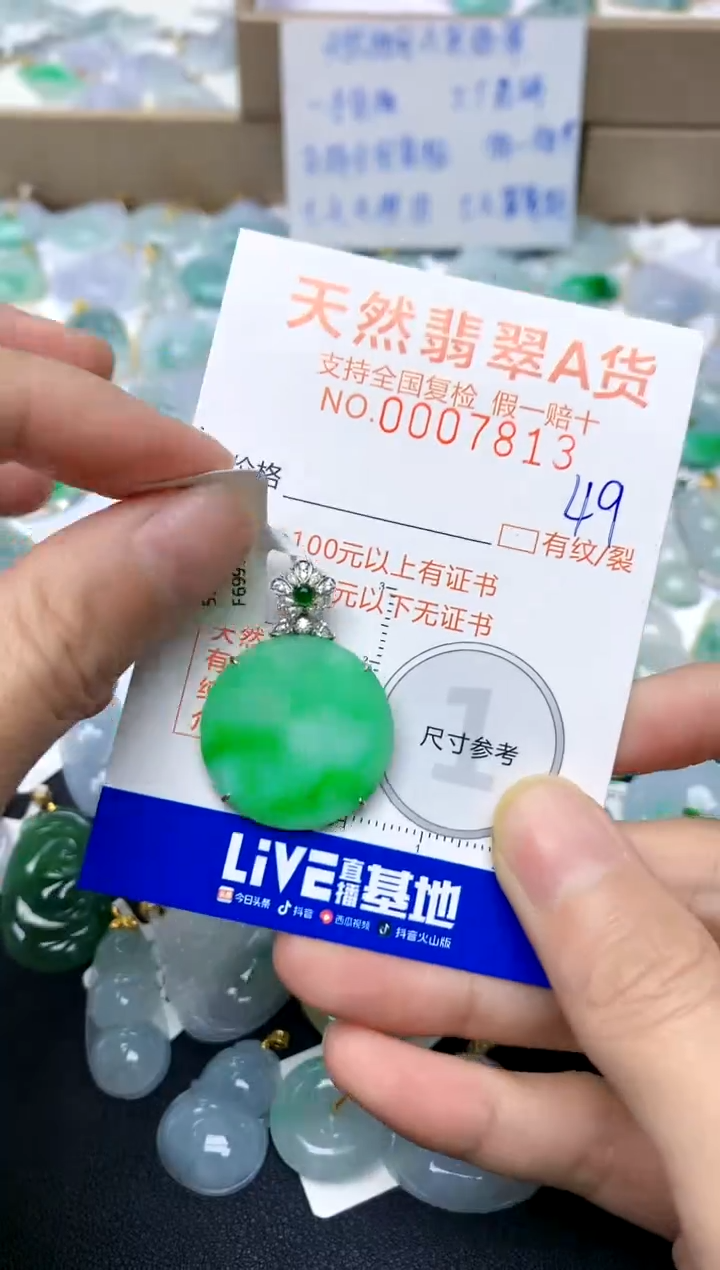 【闪购商品】翡翠颈饰18K金镶嵌49天然A货翡翠
