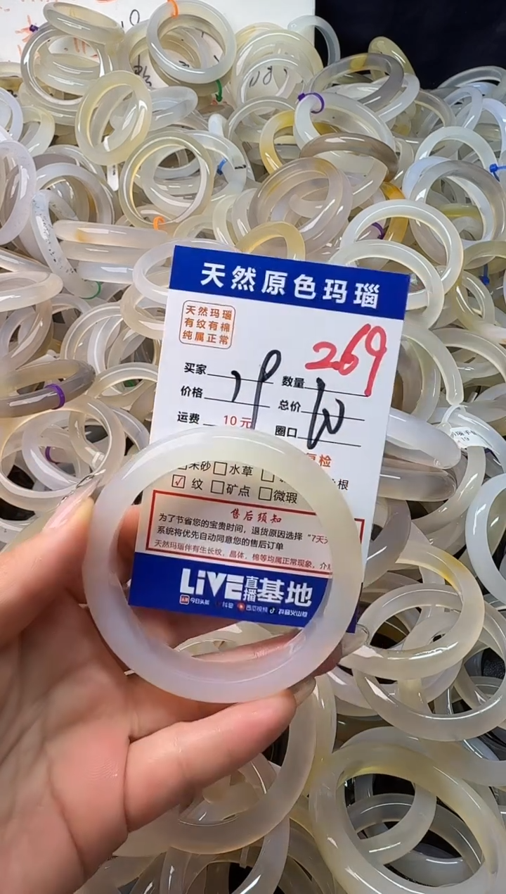 手镯玛瑙/玉髓未镶嵌269
