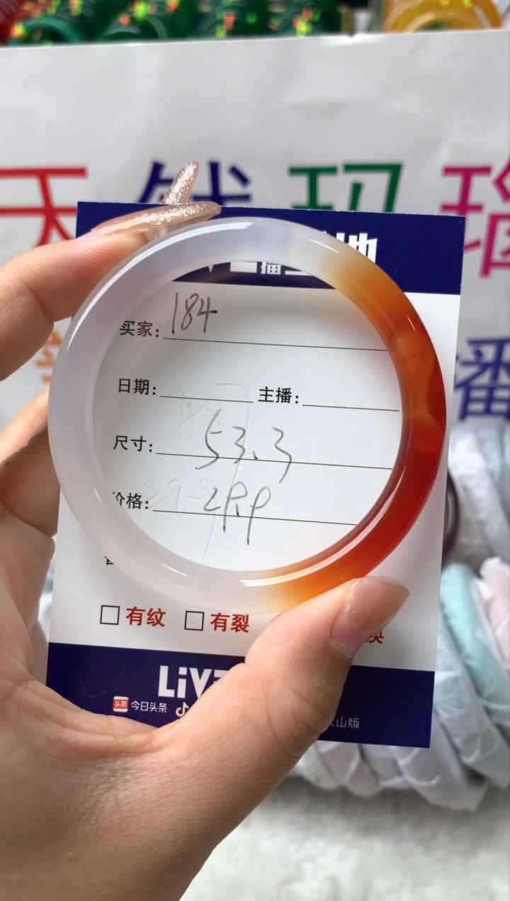 【闪购商品】玛瑙/玉髓手镯未镶嵌184