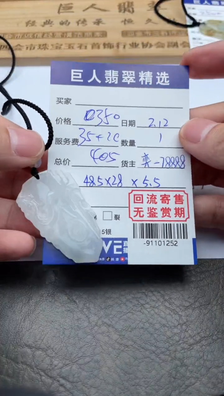 【闪购商品】翡翠颈饰未镶嵌多人-91101252