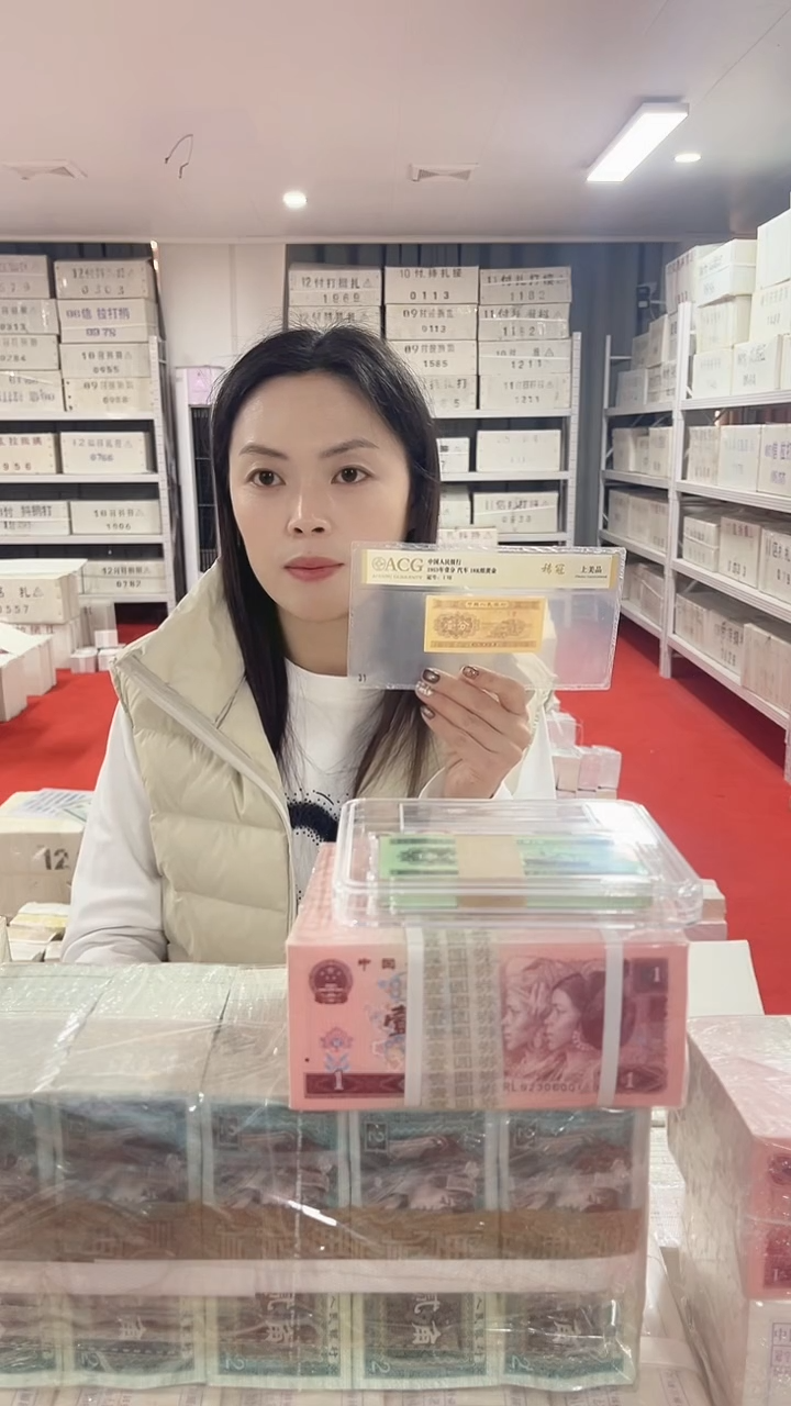 第四套人民币退市币005福利整刀不挑号100张连号