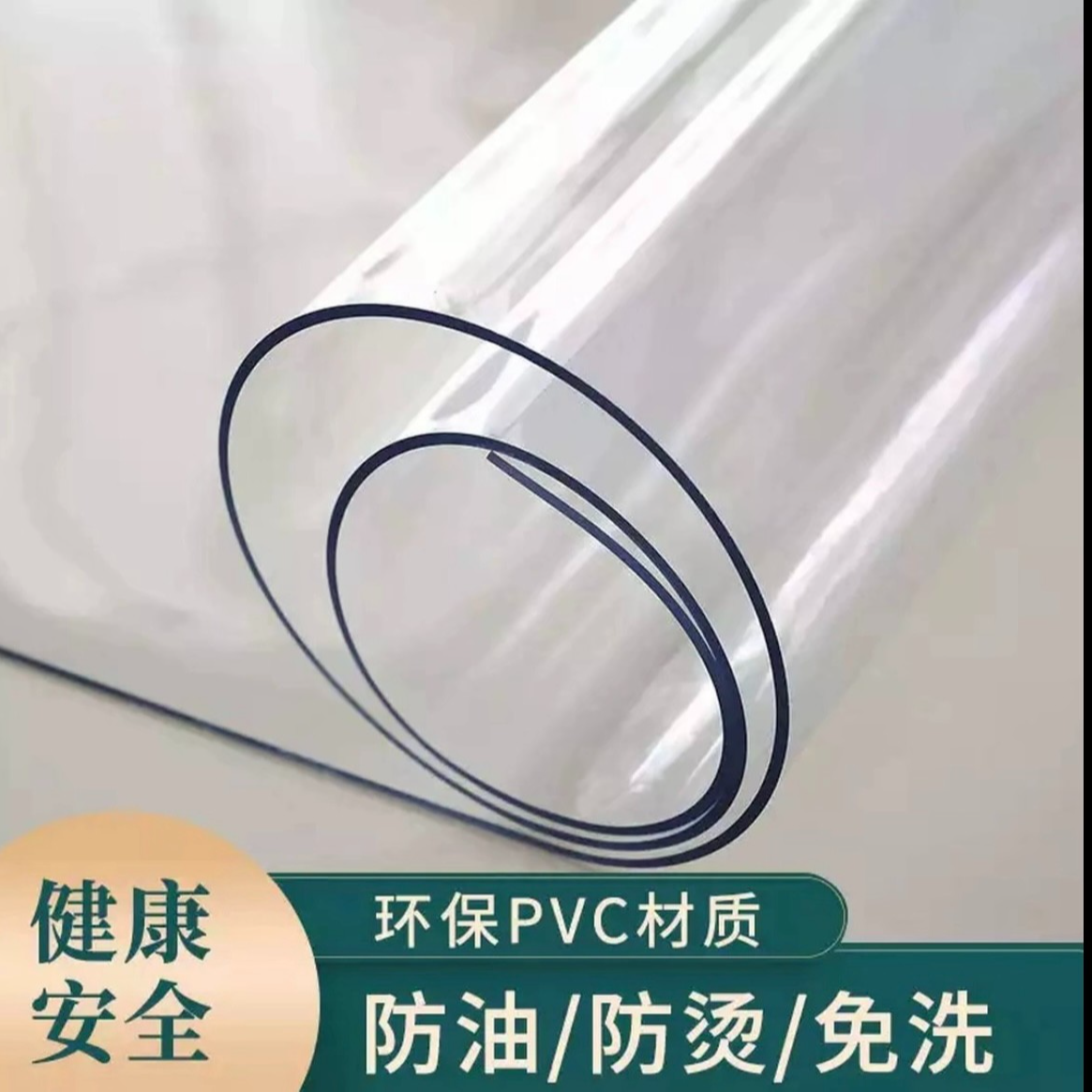 旺度软玻璃PVC桌布防水防油无味免洗防滑耐磨透明防烫茶几台桌布