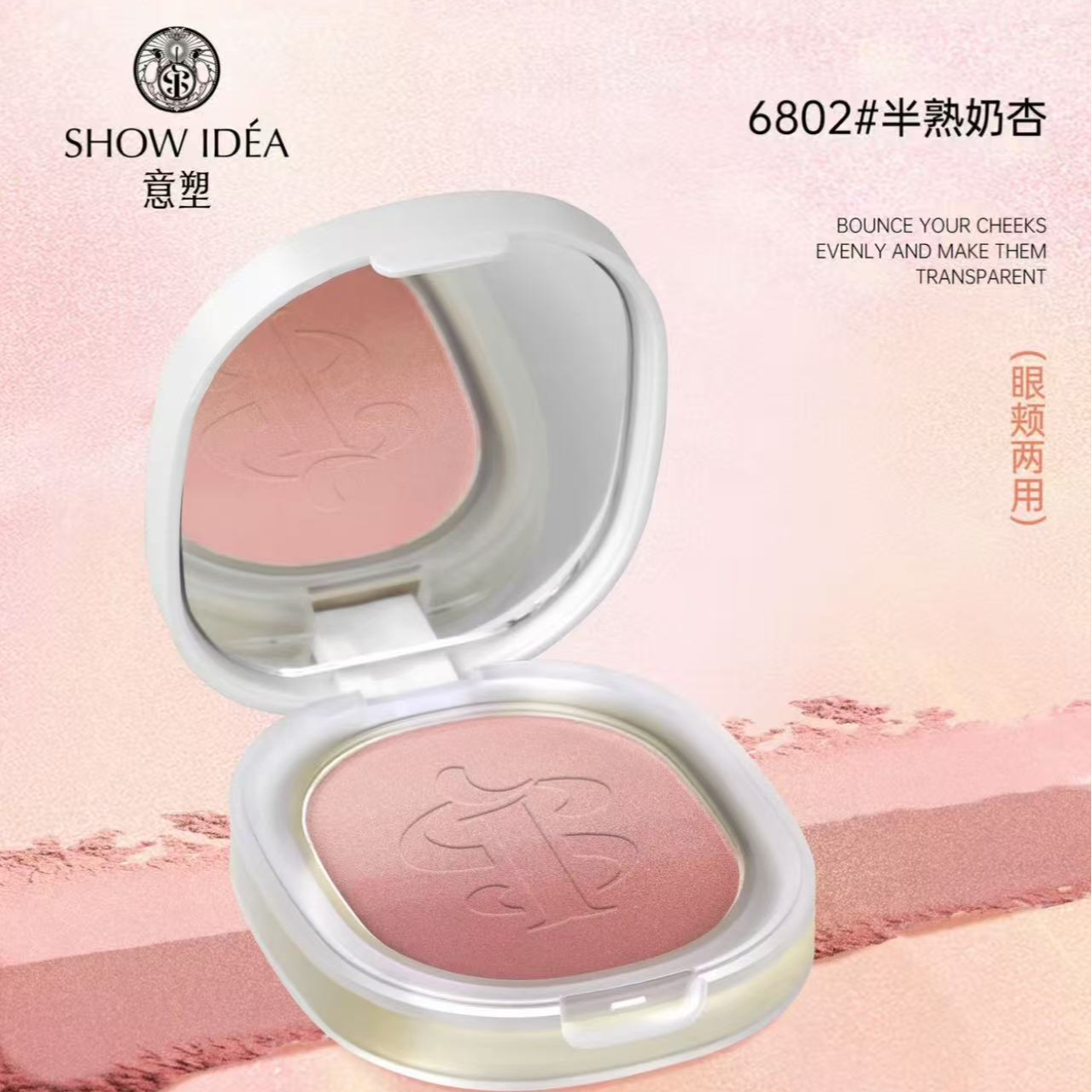美迷糊！新品浮雕宫廷渐变腮红意塑高质感贵气显白细腻大克数8.2g