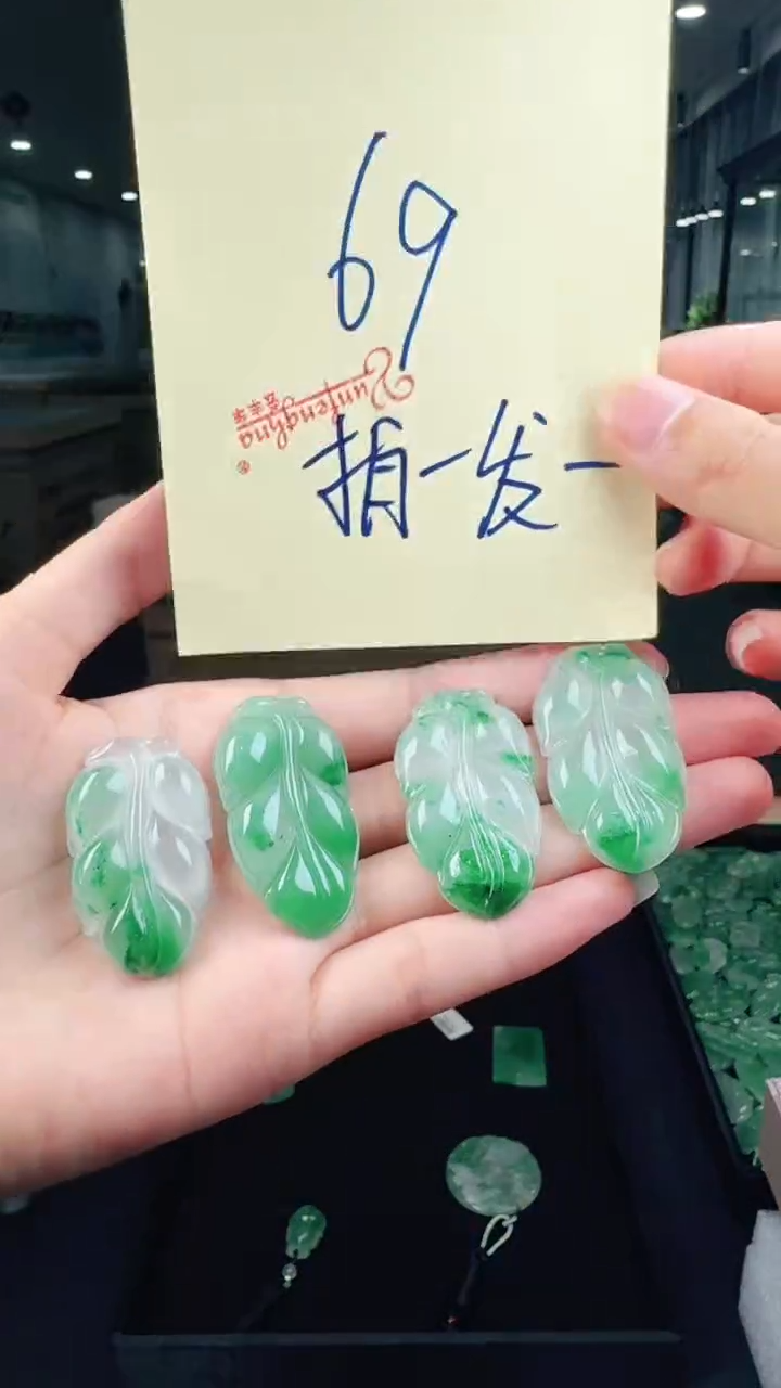 吊坠(不含链)未镶嵌石英质玉（非洲翠）叶子（多样性发一，拍一发一）