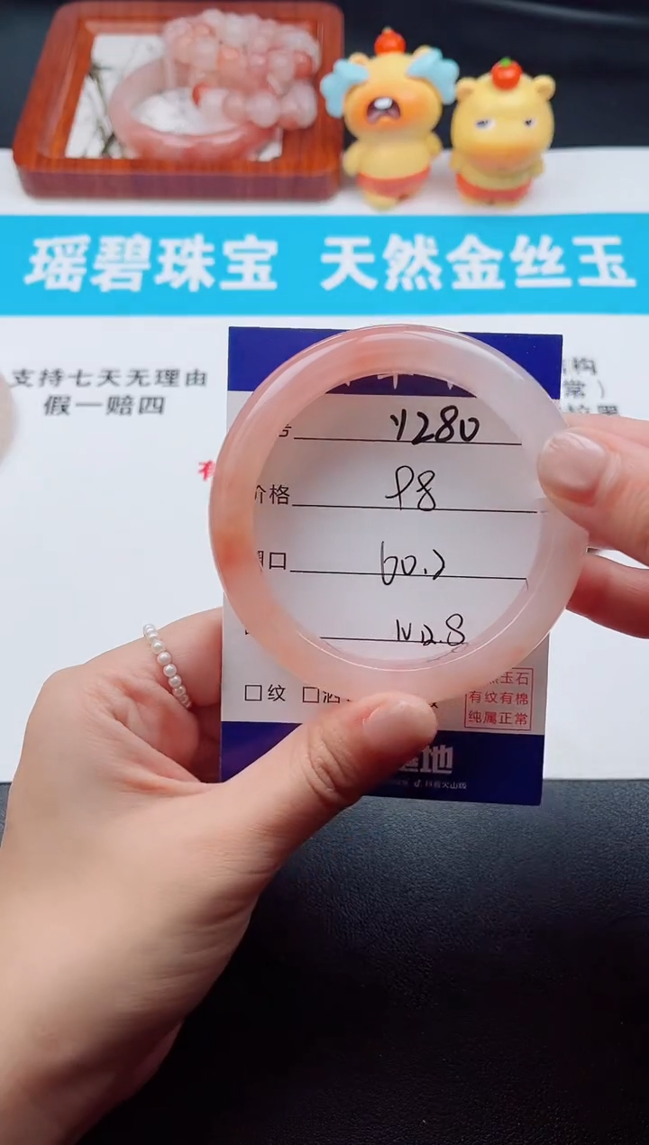 石英质玉手镯未镶嵌Y280