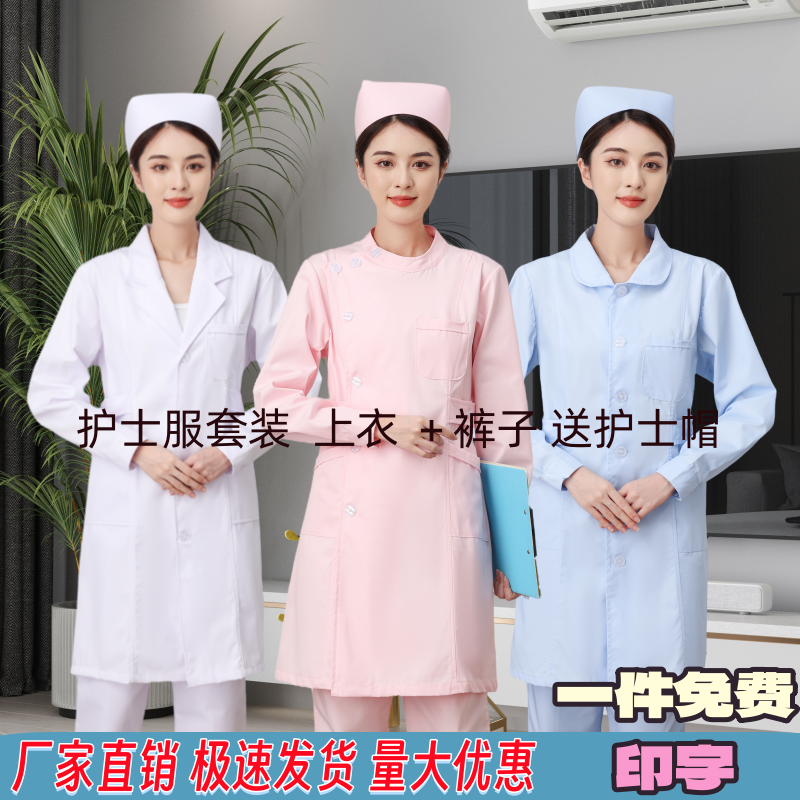 娃娃领长款长袖分体套装白粉蓝三种色医院护士工作服实习药店学生