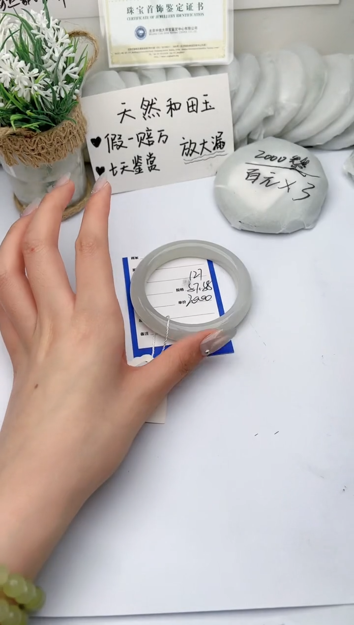 【闪购商品】和田玉手镯未镶嵌 柯沛127