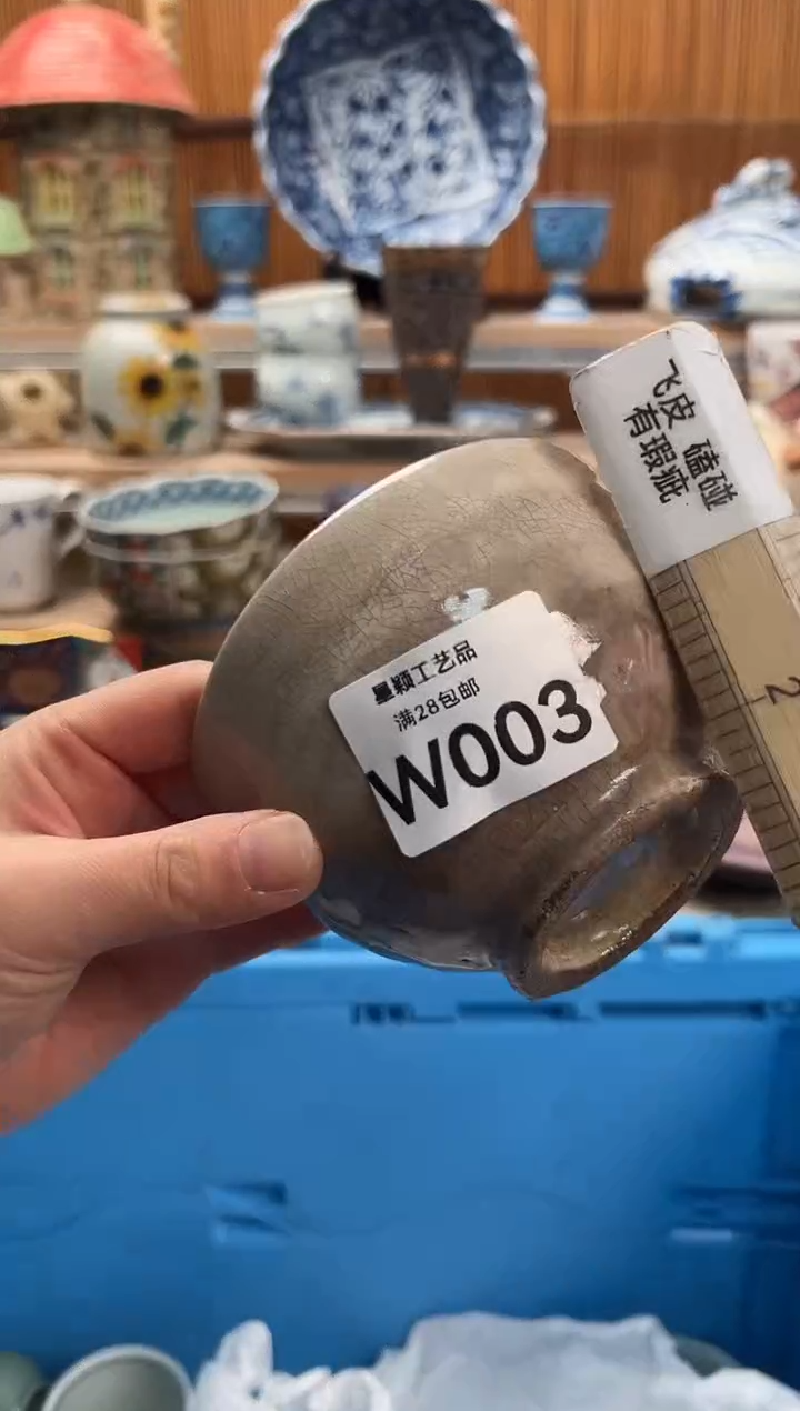 瓷片健**乐003W满28包邮 不满找客服延期发货