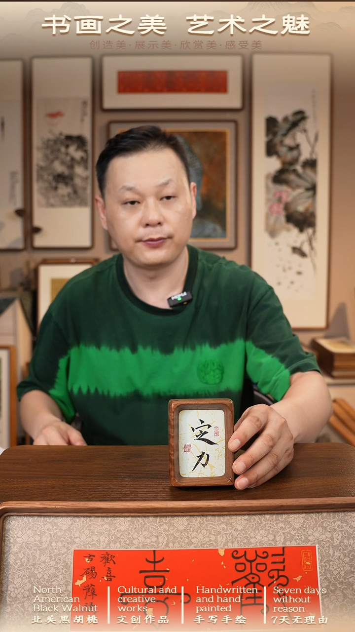 书法3寸北美 黑胡桃  斜边款  定力  楷书