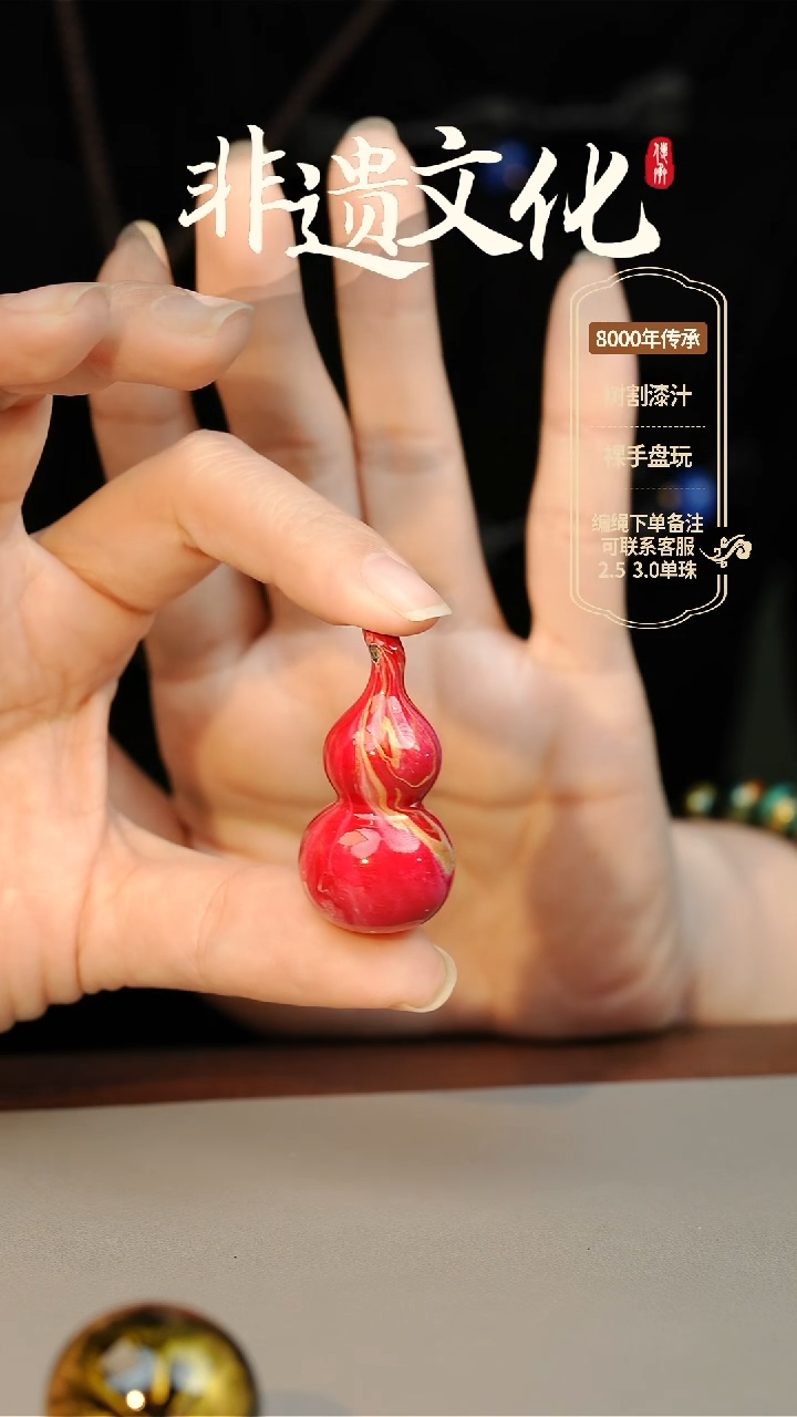 【闪购商品】大漆大葫芦项链 非遗大漆珠