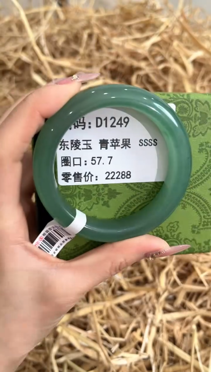 未镶嵌手镯石英质玉D1249