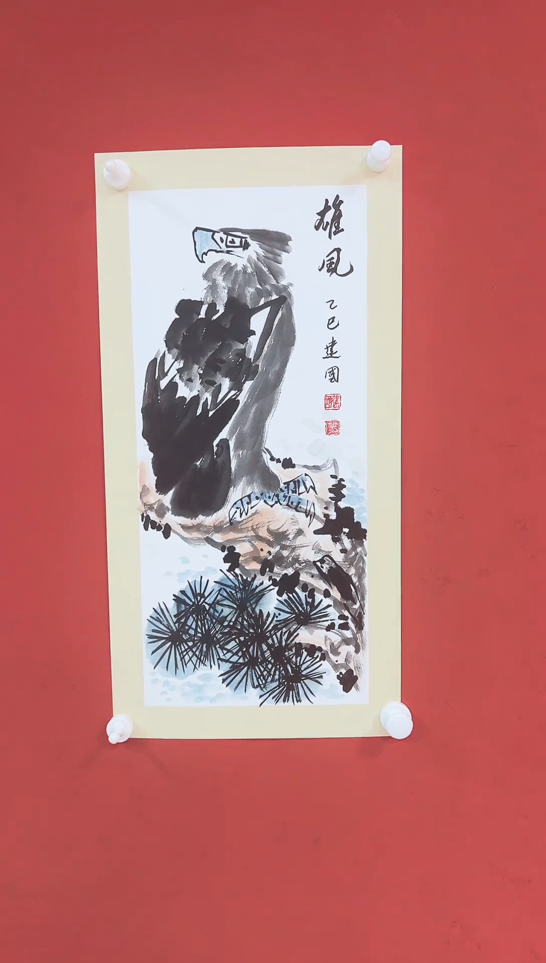 国画葛建国 国画作品