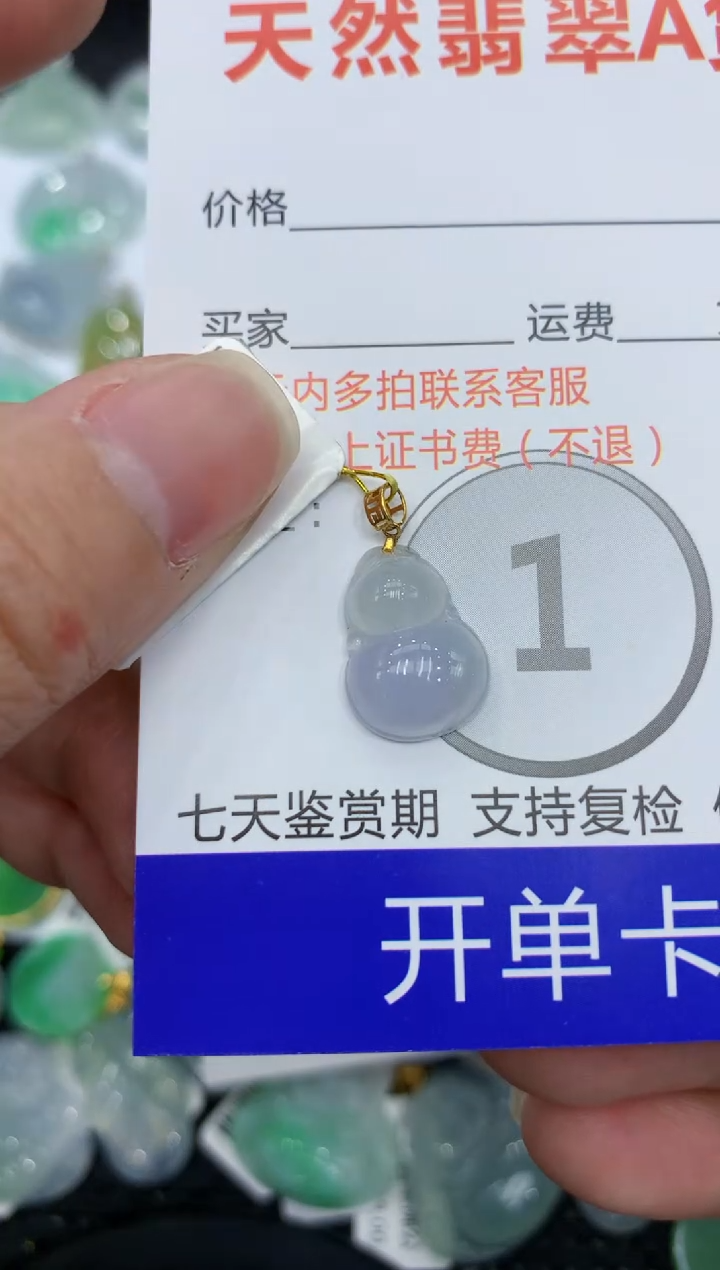 【闪购商品】翡翠颈饰18K金镶嵌1111111111