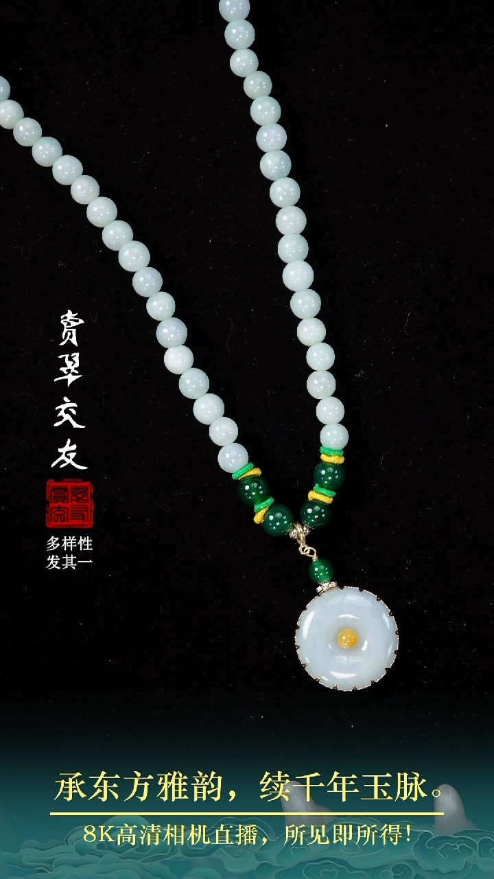 颈饰未镶嵌翡翠翡翠9