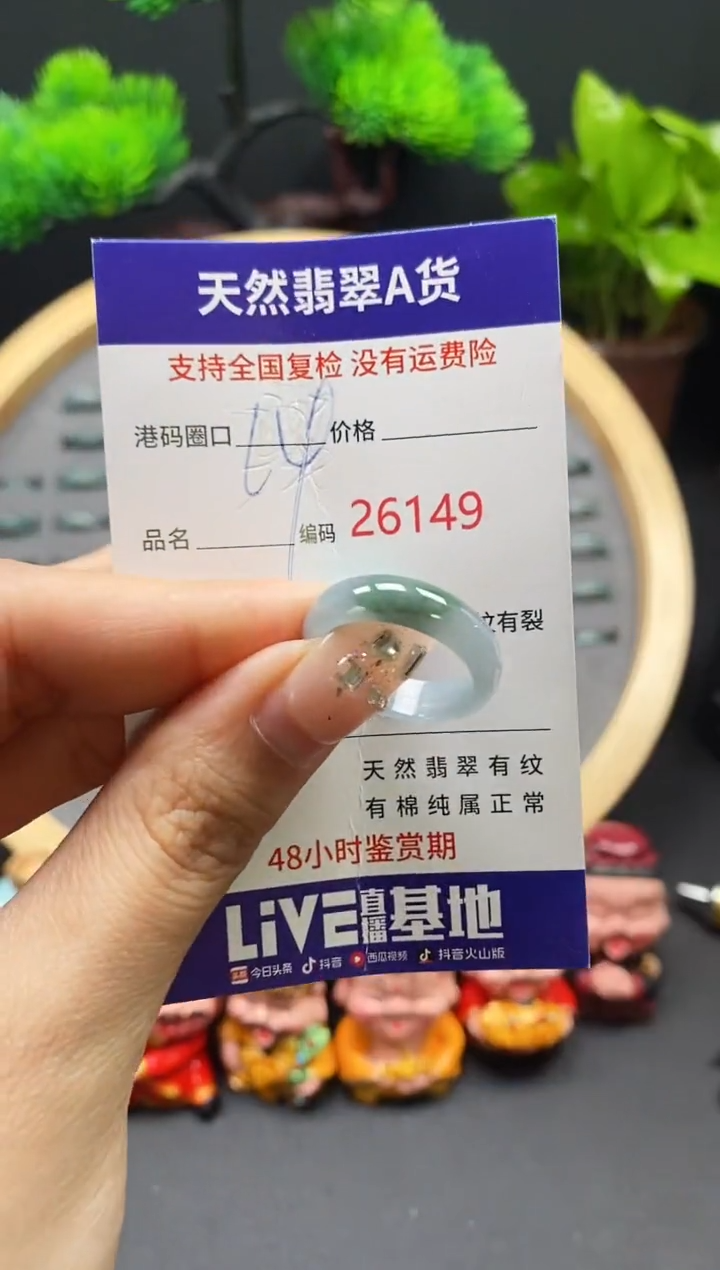 【闪购商品】翡翠戒指未镶嵌天然翡翠戒圈6149