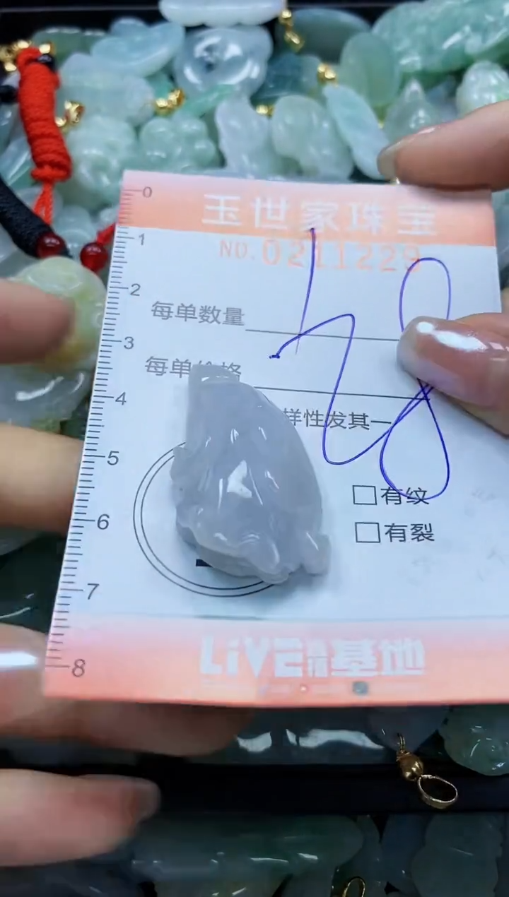 【闪购商品】翡翠颈饰未镶嵌闪购0211229