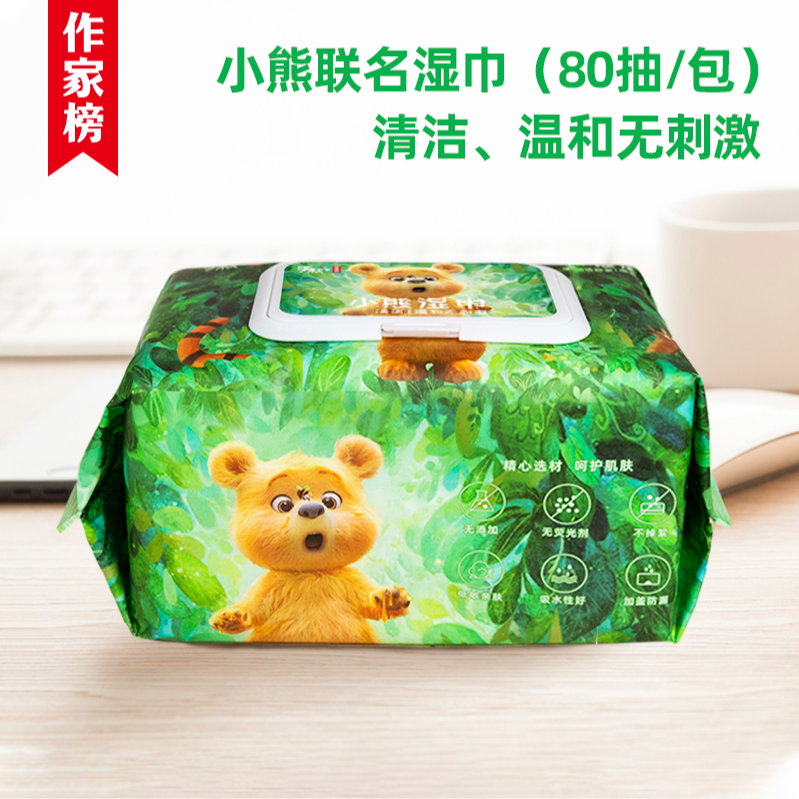 清洁湿巾 作家榜文创 季秋联名便携家庭实惠湿纸巾3包装