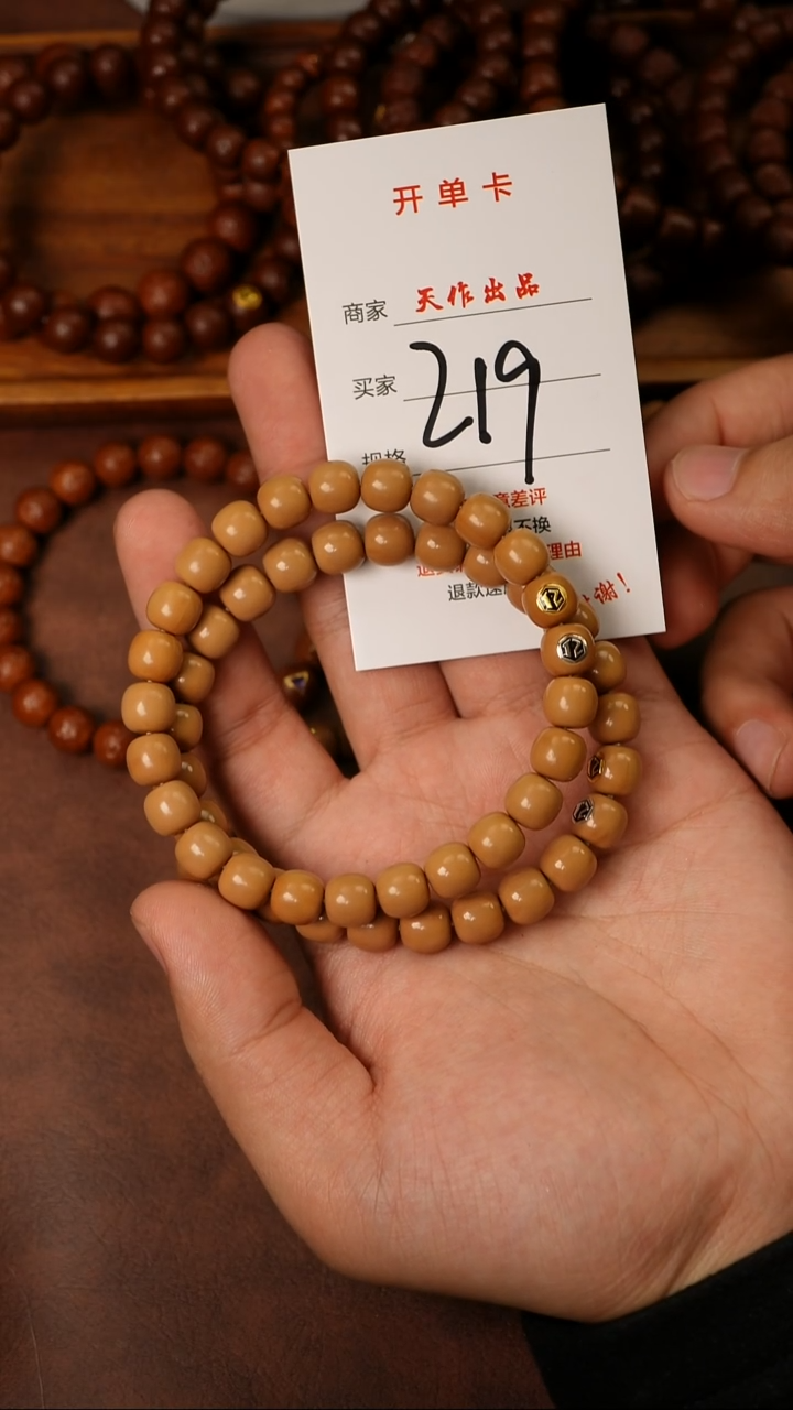 手串猴头核桃219号