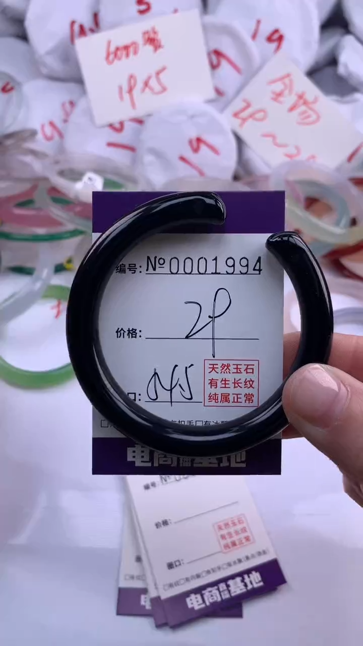 【闪购商品】玛瑙/玉髓手镯未镶嵌1994